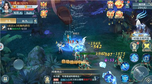 一剑之缘游戏截图5