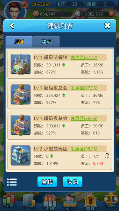 大富豪3应用宝版本游戏截图2