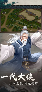 武林侠影小虾米再闯江湖游戏截图1