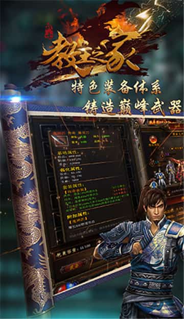 教主之家热血版官方版游戏截图2