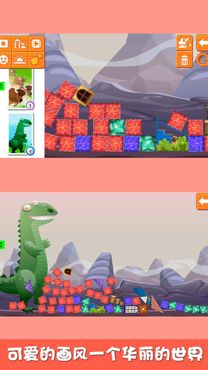 乐高积木园最新版游戏截图2