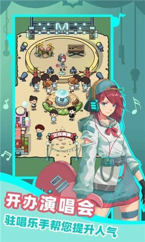 缪斯音街游戏截图2