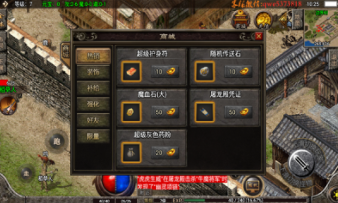 虎虎复古-游戏截图2