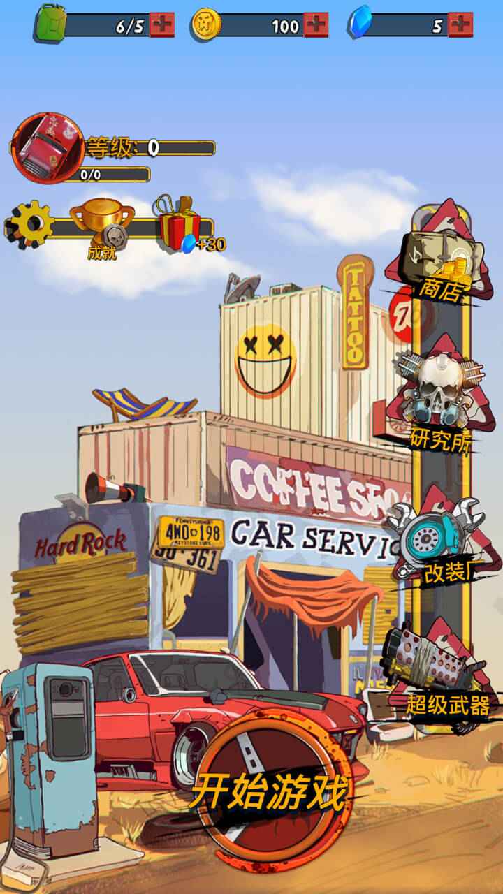 狂野飞车废土世界-游戏截图2