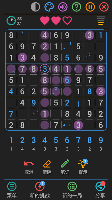 中文免费数独游戏游戏截图2