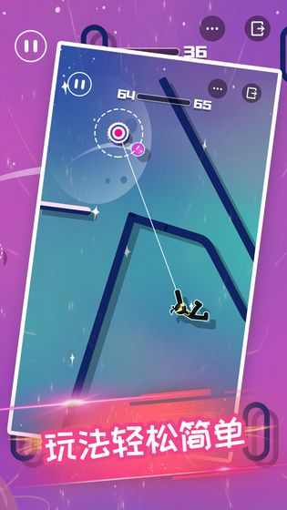 火柴侠绳索飞人游戏截图3