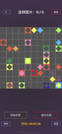 我是最强大脑游戏截图1