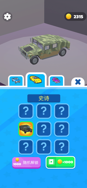 极速车神游戏截图4