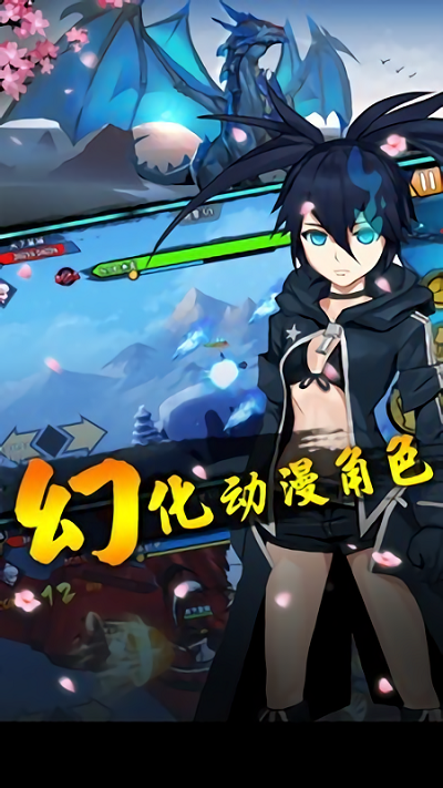 乱斗世界手游游戏截图2