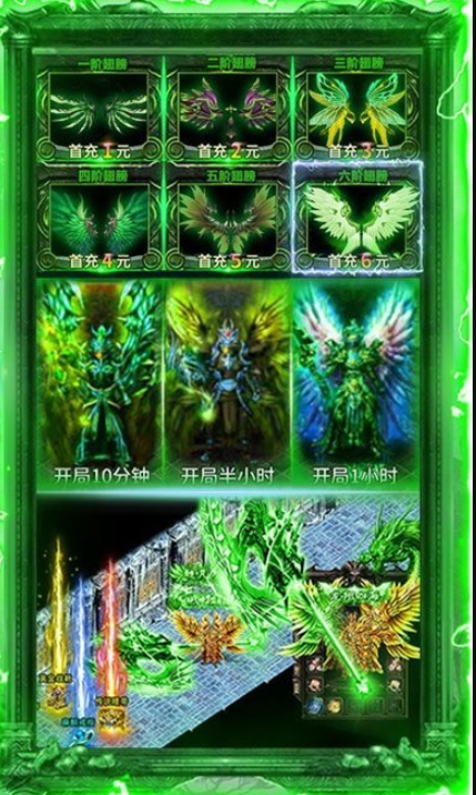 变态剧毒传奇手游游戏截图3