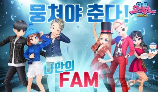 台服劲舞团手游游戏截图3