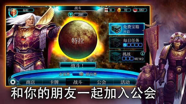 霍拉斯叛乱军团中文版游戏截图4