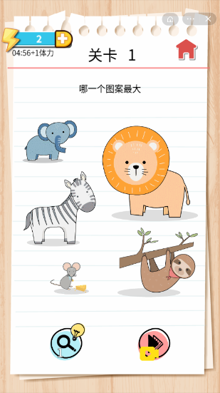 最强烧脑游戏截图2