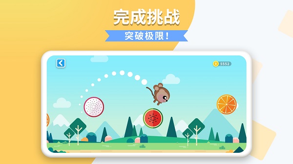 跳跃水果游戏游戏截图5