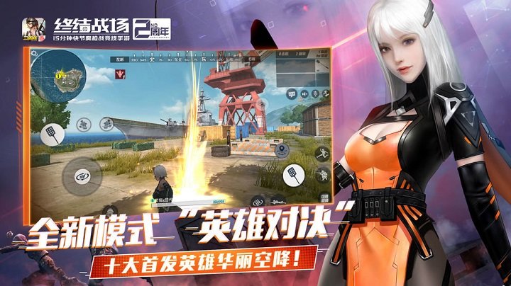 终结战场亚服-游戏截图2