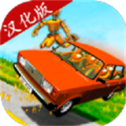 vaz碰撞模拟器