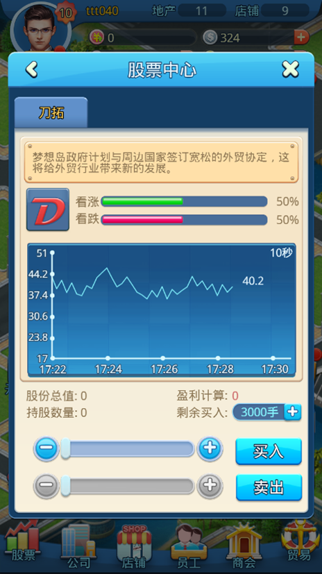 大富豪3应用宝版本游戏截图3