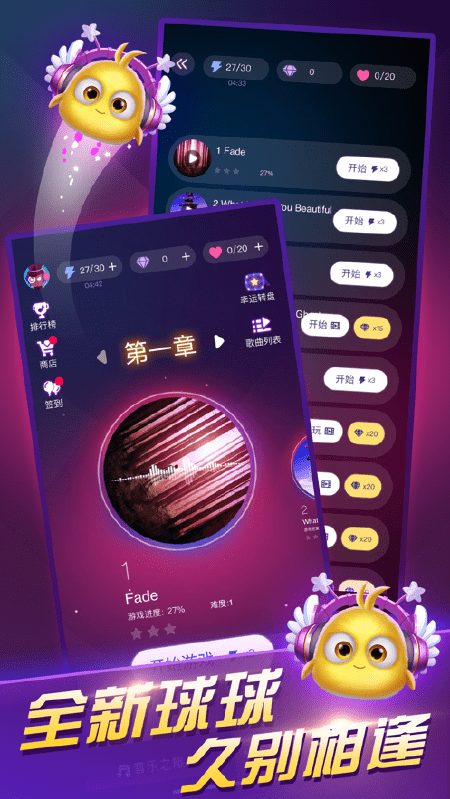 音跃精灵手机版(暂未上线)游戏截图2