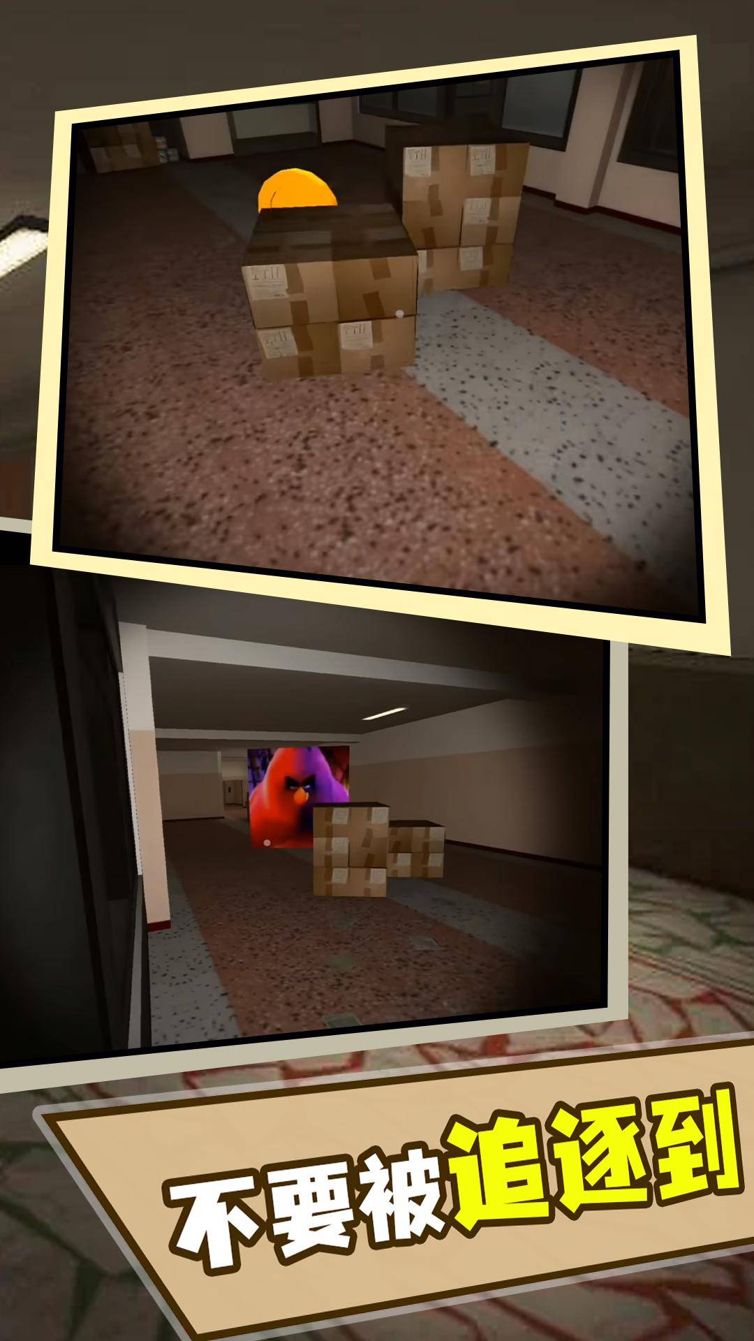 奥本加躲猫猫游戏截图3