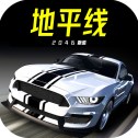 地平线2046跑道