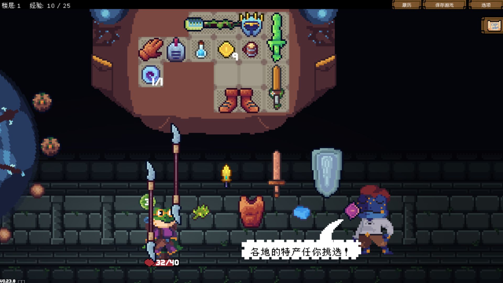 背包英雄游戏截图4