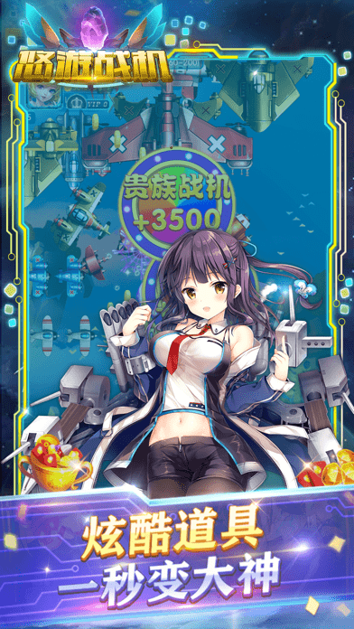 悠游空中战机手机版(暂未上线)游戏截图1