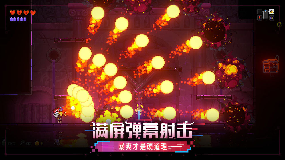 霓虹深渊wiki游戏截图2