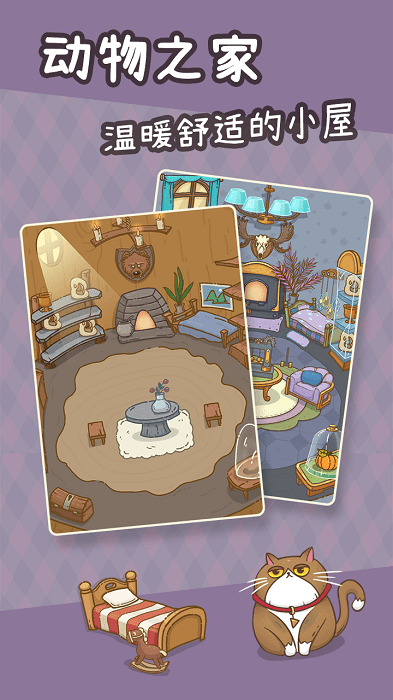 奥利的庄园免广告版游戏截图3