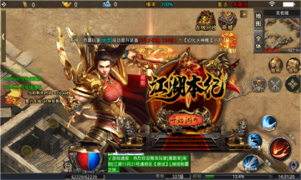 邪影江湖本纪游戏截图3