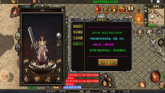 战魂星王合击游戏截图3