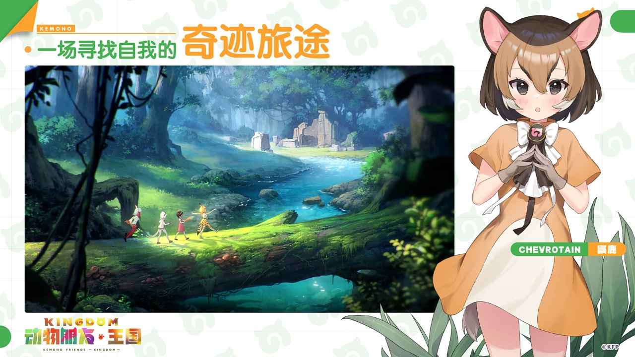 动物朋友：王国游戏截图2