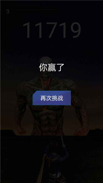 巨人狂战士游戏截图4