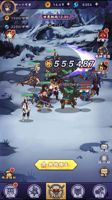 魔镜冒险英雄手游游戏截图2