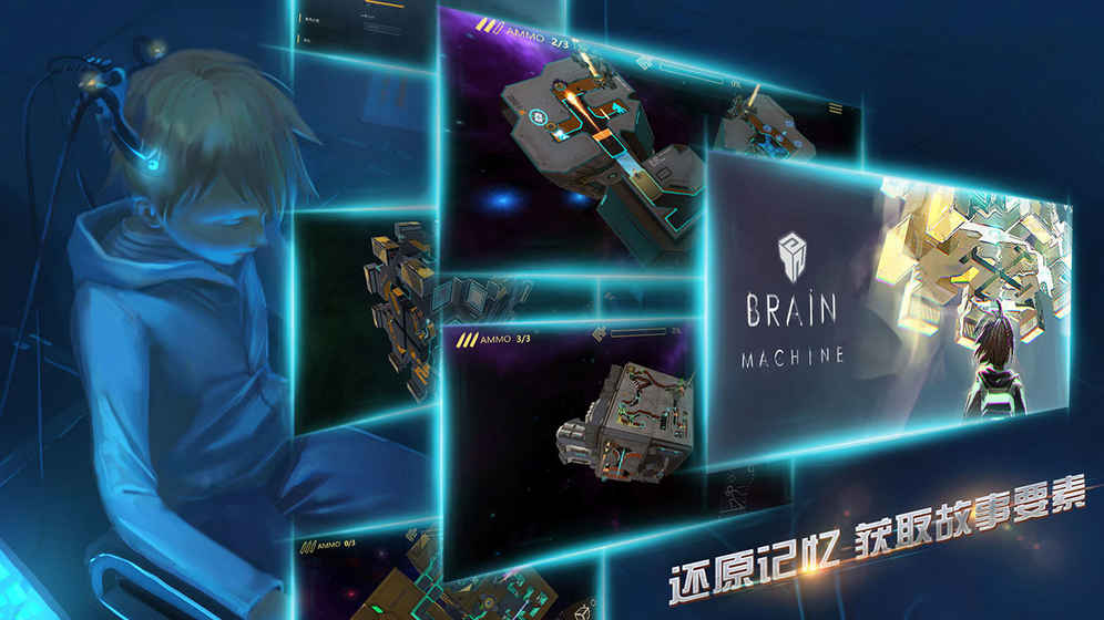 布林机-游戏截图2