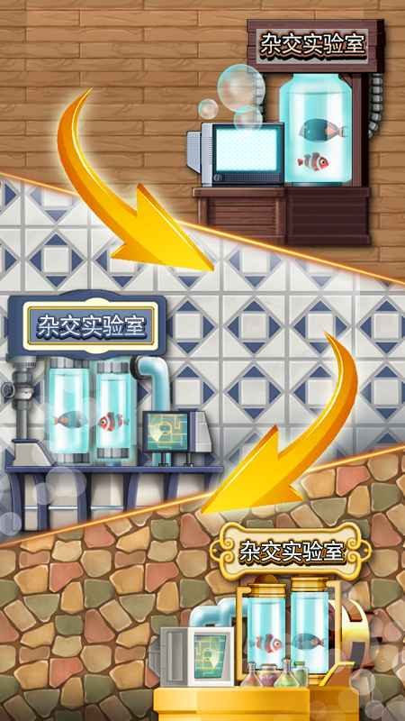 猫猫水族馆游戏截图2