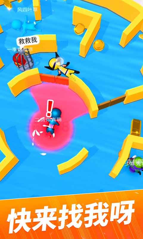 躲猫猫行动游戏游戏截图3