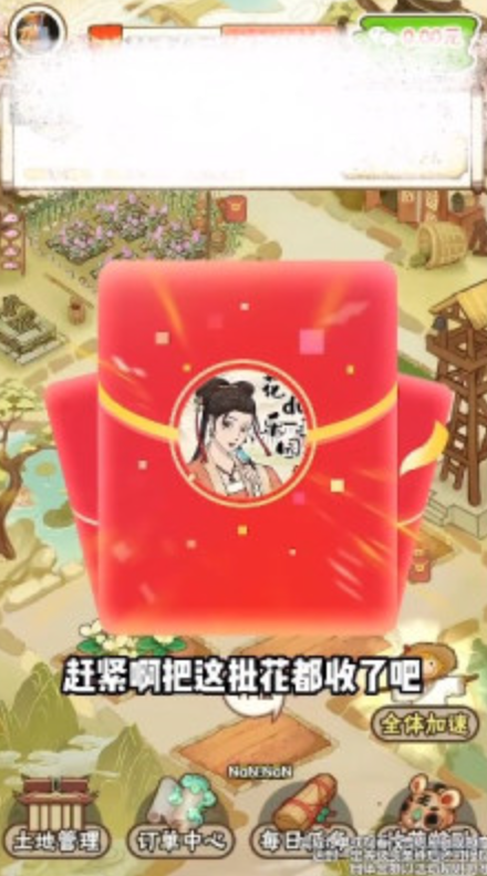 花都乐园游戏截图3