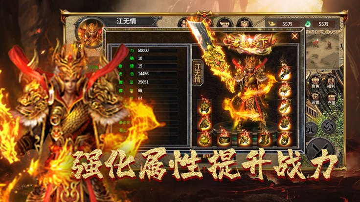 斩月超变游戏截图2