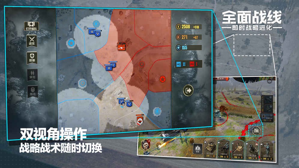 全面战线游戏-游戏截图1