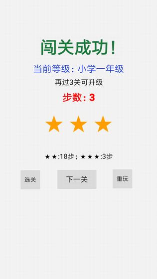 白往黑来游戏截图1