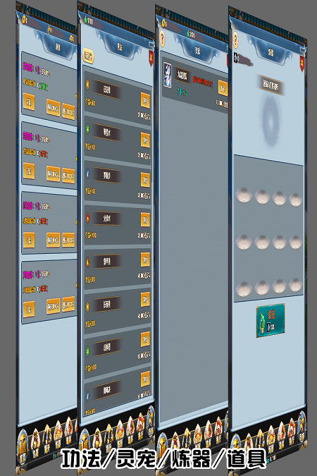 拜游修仙游戏(暂未上线)游戏截图3