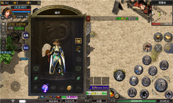 火龙大极品元素版游戏截图2