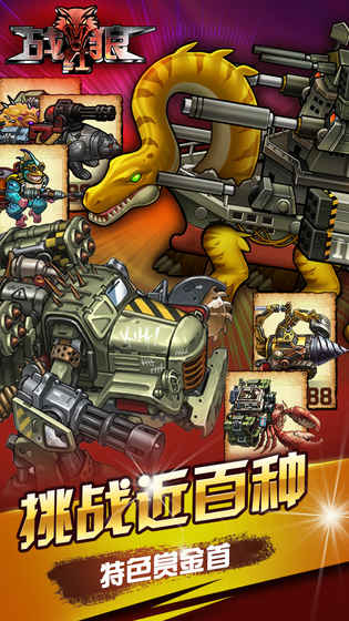 战红狼游戏截图5