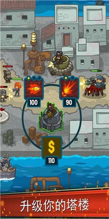 蒸汽朋克防御游戏截图4