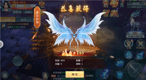 一剑之缘游戏截图1