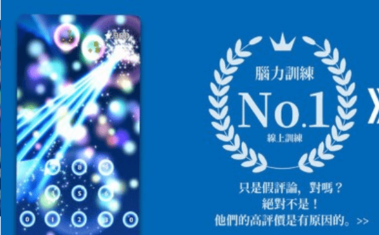 脑力游戏与训练游戏截图3