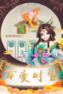 梦貂蝉官方版-游戏截图2