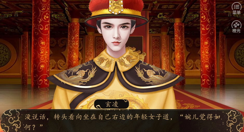 贵妃难为游戏截图3