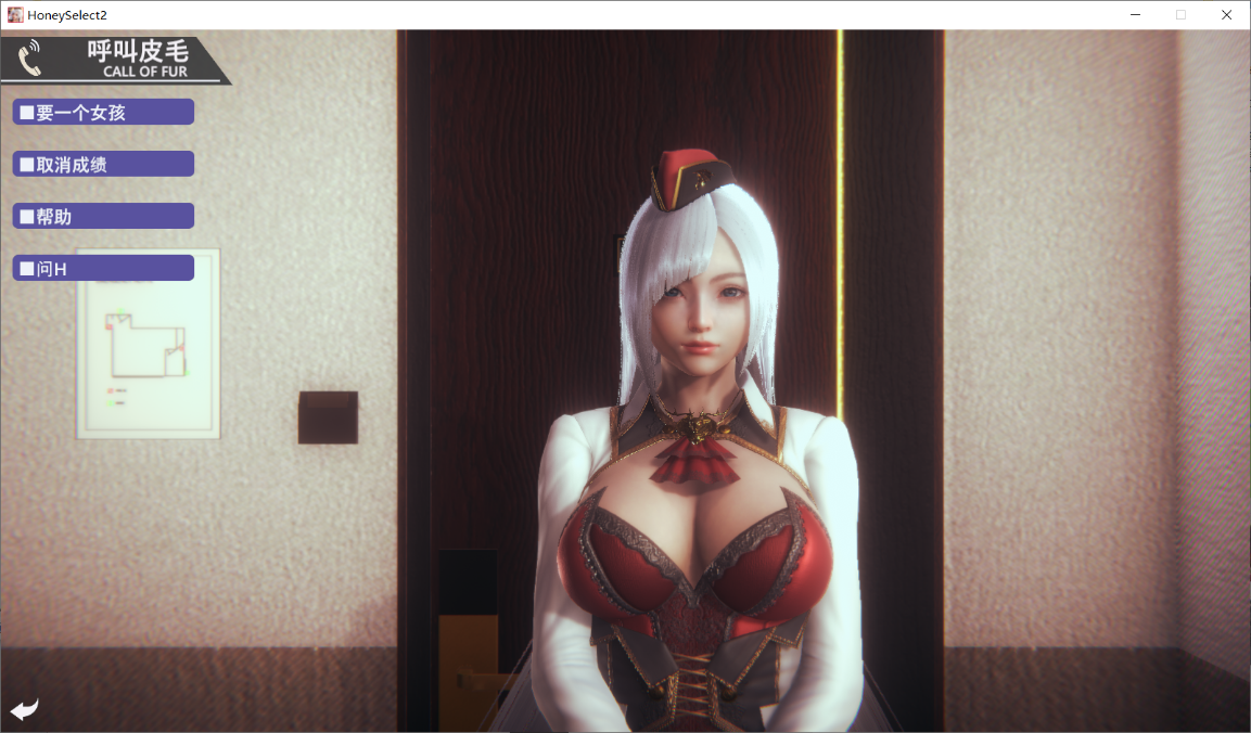 甜心选择2游戏截图2