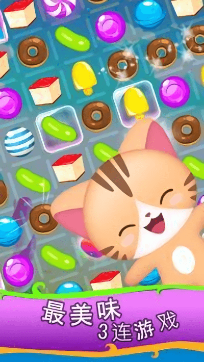 果糖营故事手游游戏截图1